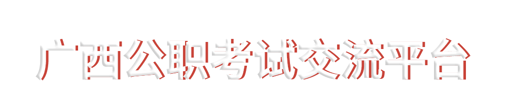 志公教育線上交流平臺(tái)